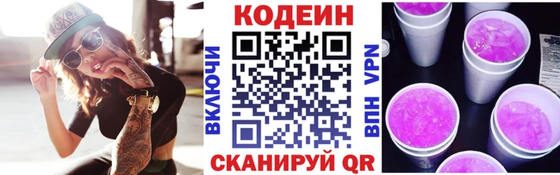Кодеиновый сироп Lean напиток Lean (лин)  Купить  Пустошка 