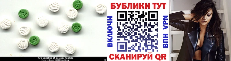Ecstasy 280мг  Купить закладки  Пустошка 