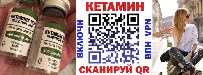 Кетамин VHQ Пустошка