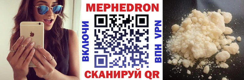 Меф мяу мяу  Пустошка