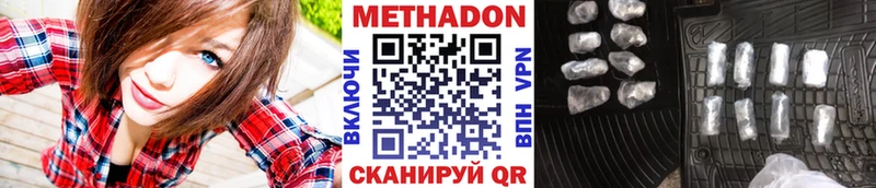 Метадон белоснежный Купить где Пустошка